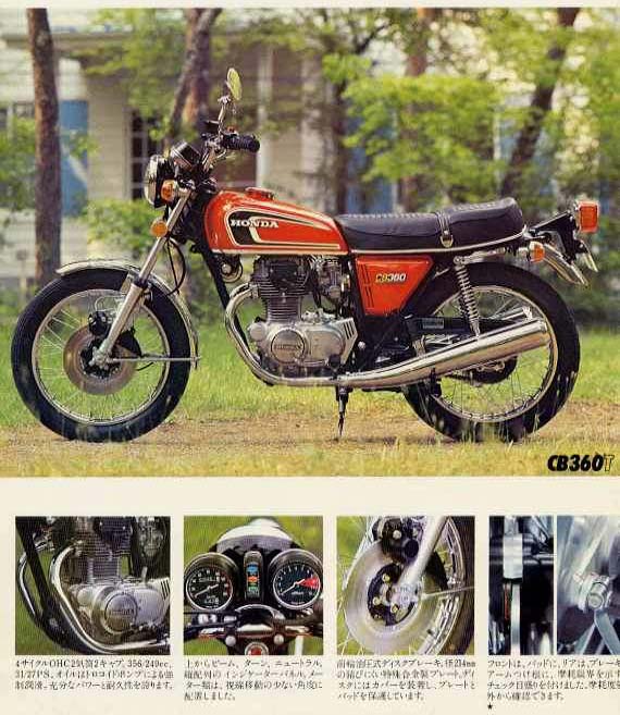 Honda CB 360T